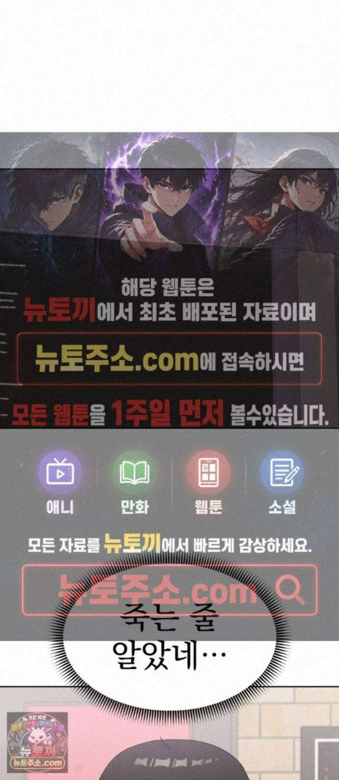 문과X이과 54화 : 간극 1