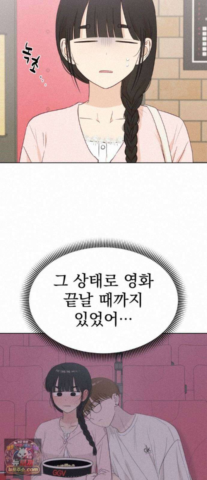 문과X이과 54화 : 간극 2