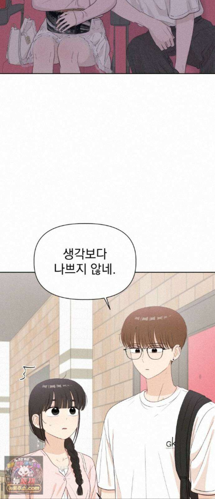 문과X이과 54화 : 간극 3