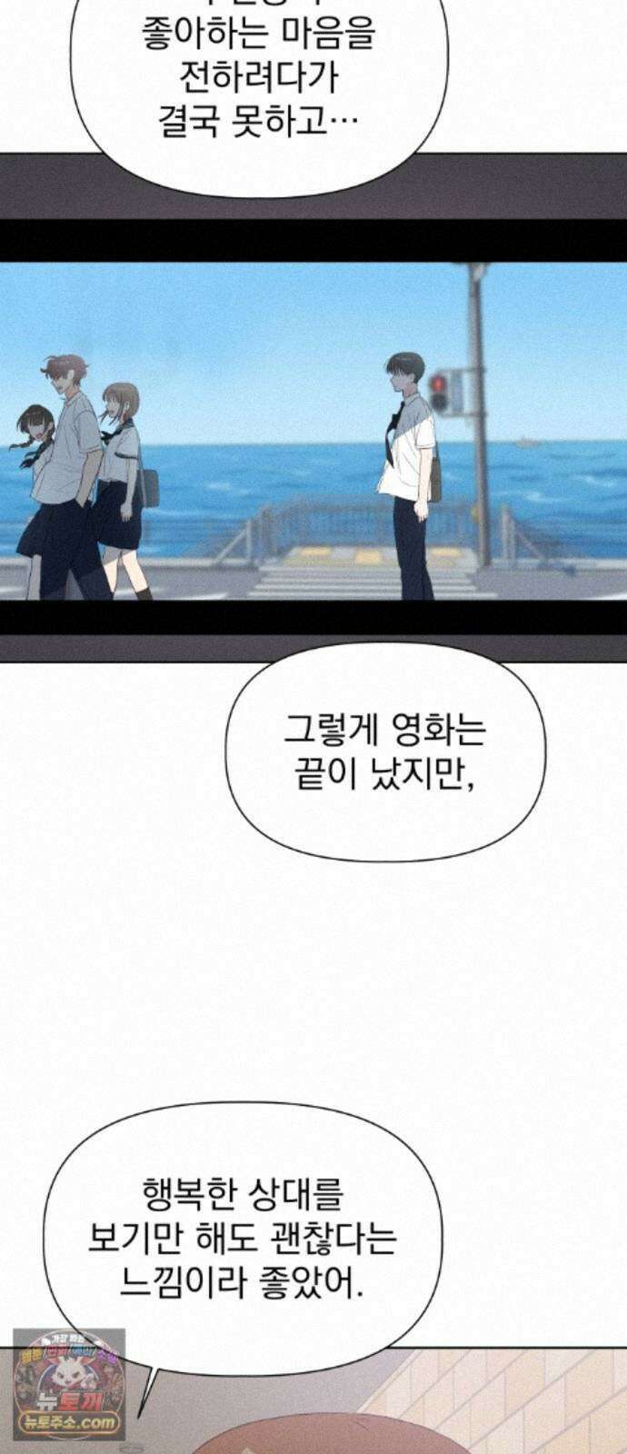 문과X이과 54화 : 간극 7