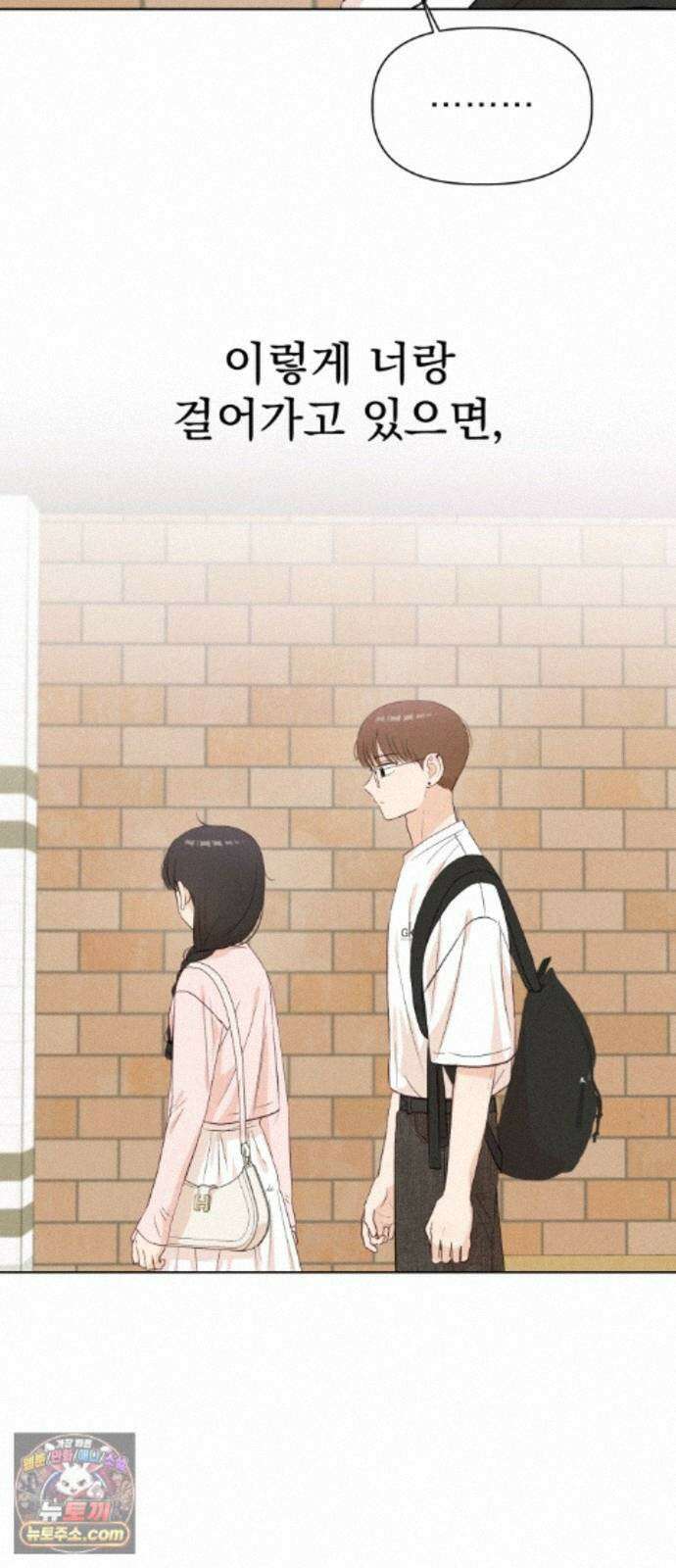 문과X이과 54화 : 간극 14