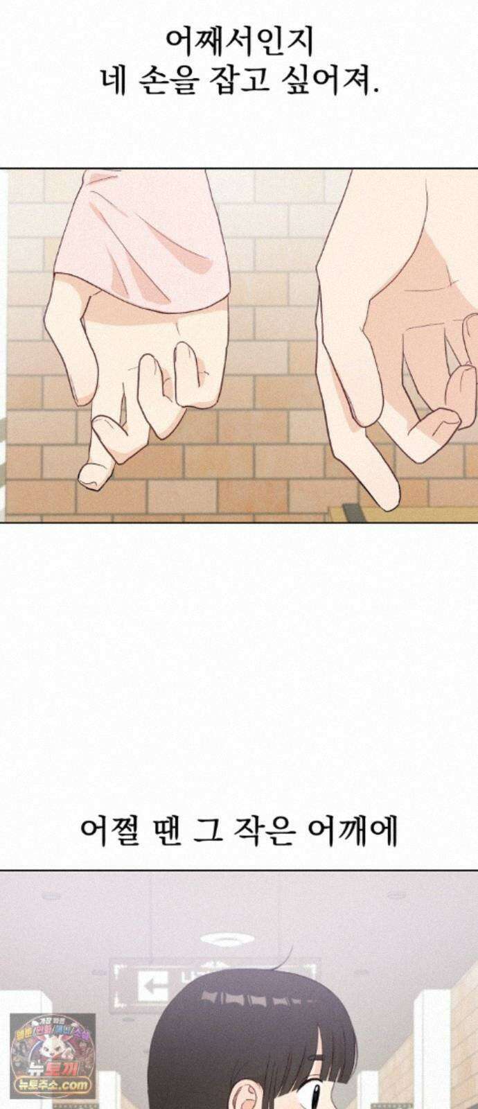 문과X이과 54화 : 간극 15