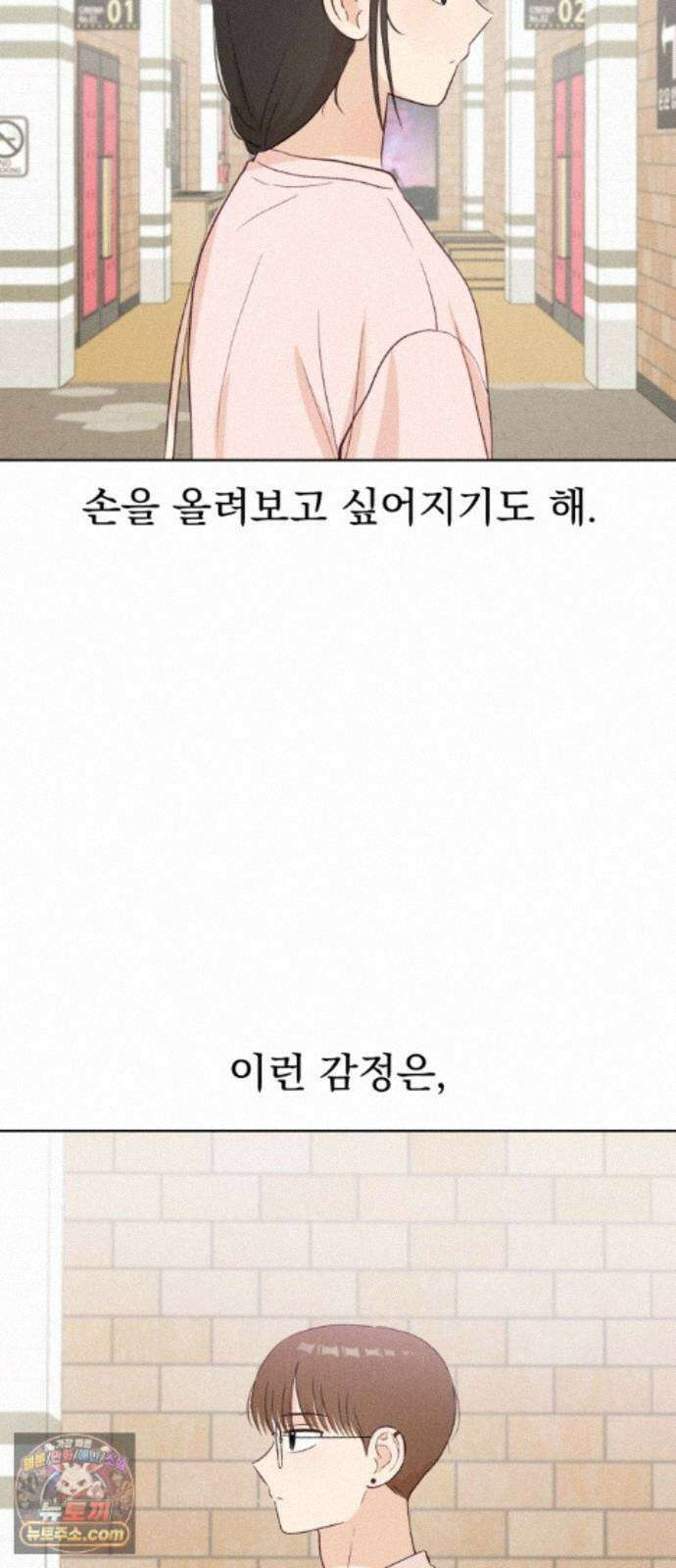 문과X이과 54화 : 간극 16