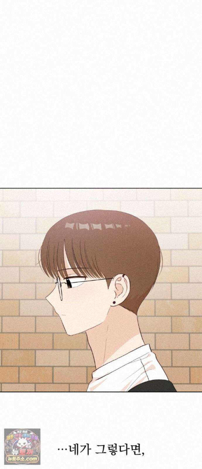 문과X이과 54화 : 간극 18