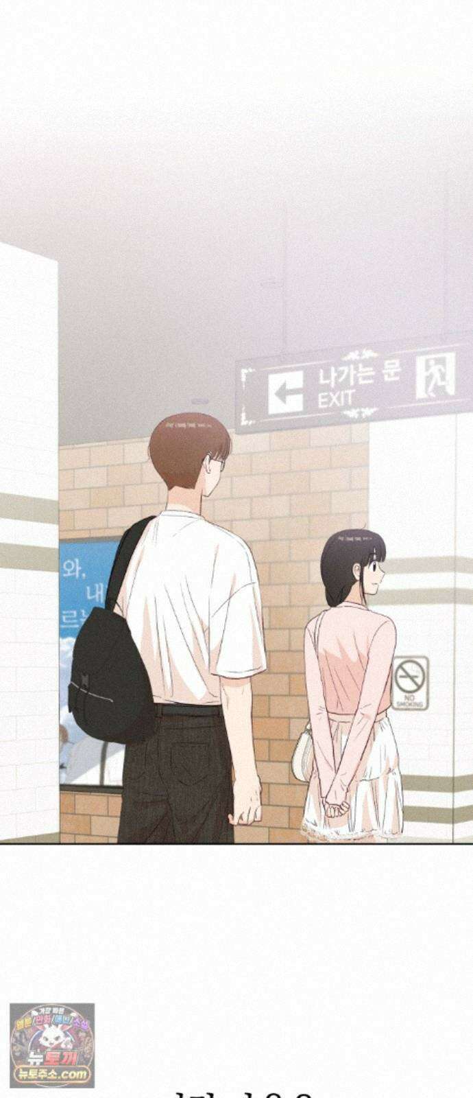 문과X이과 54화 : 간극 19