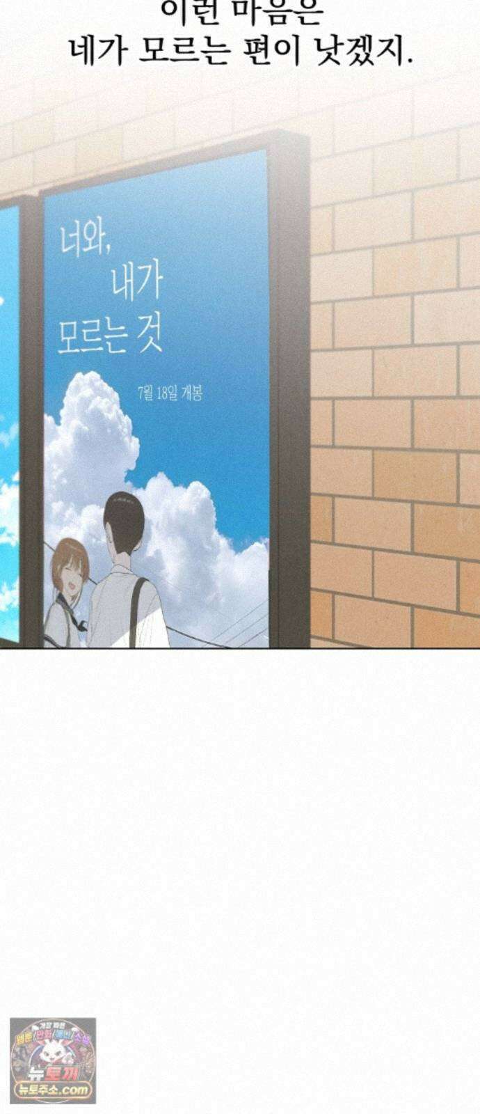문과X이과 54화 : 간극 20