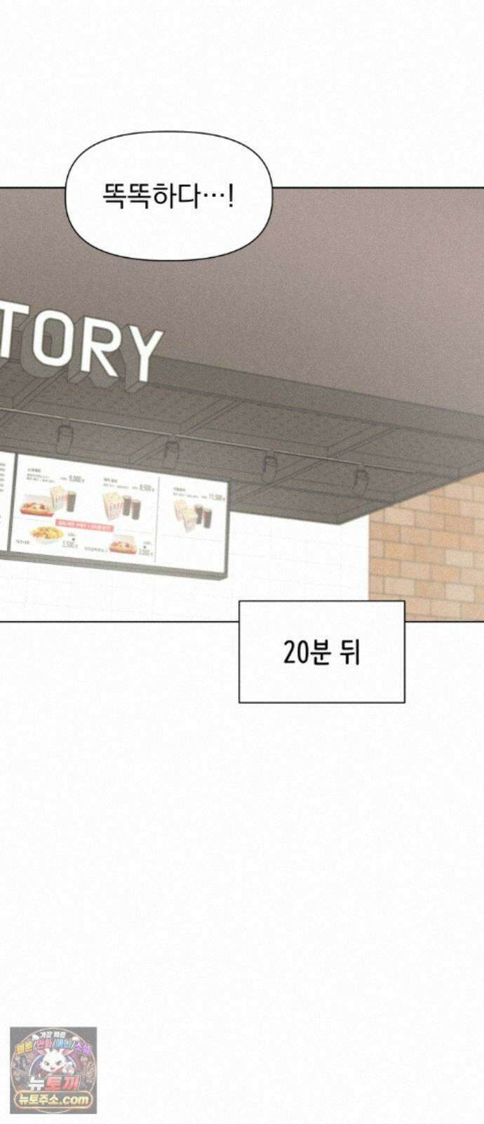 문과X이과 54화 : 간극 24