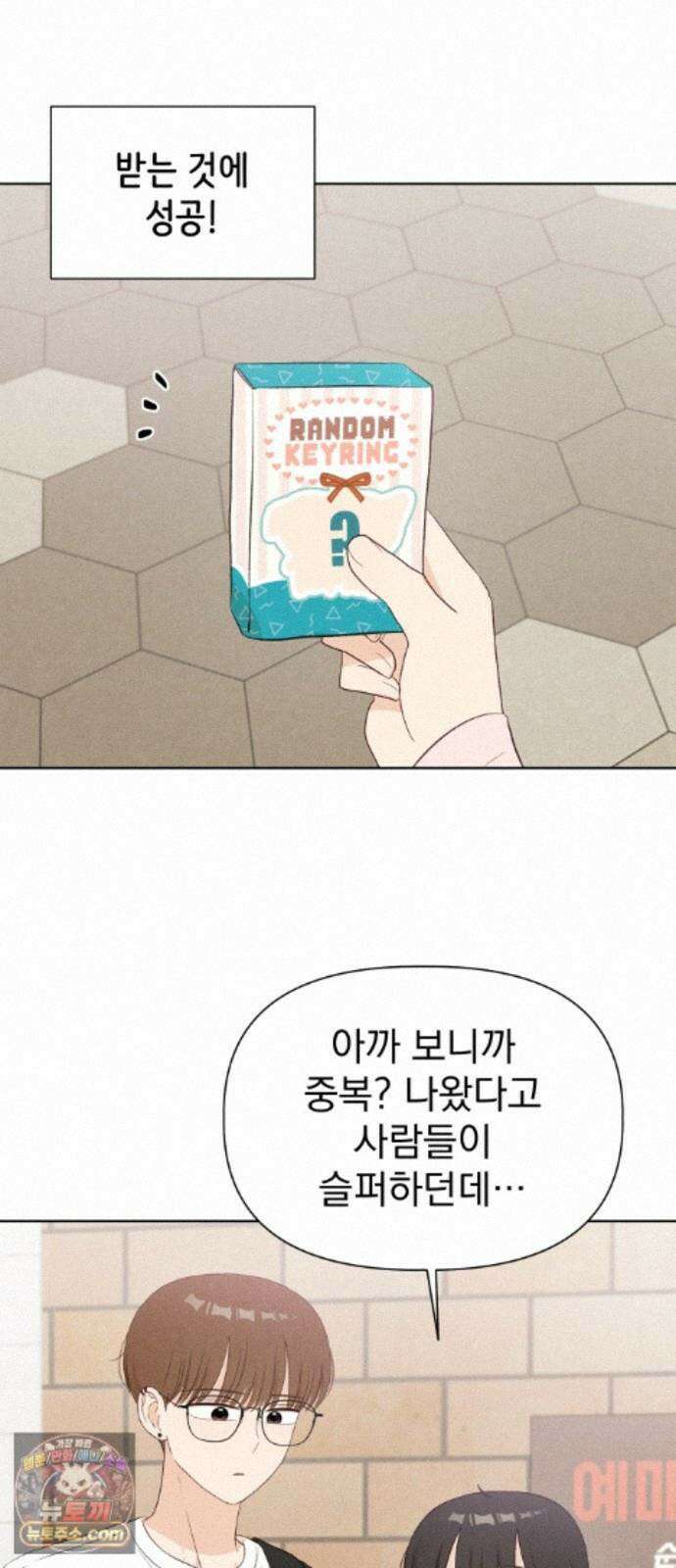 문과X이과 54화 : 간극 25