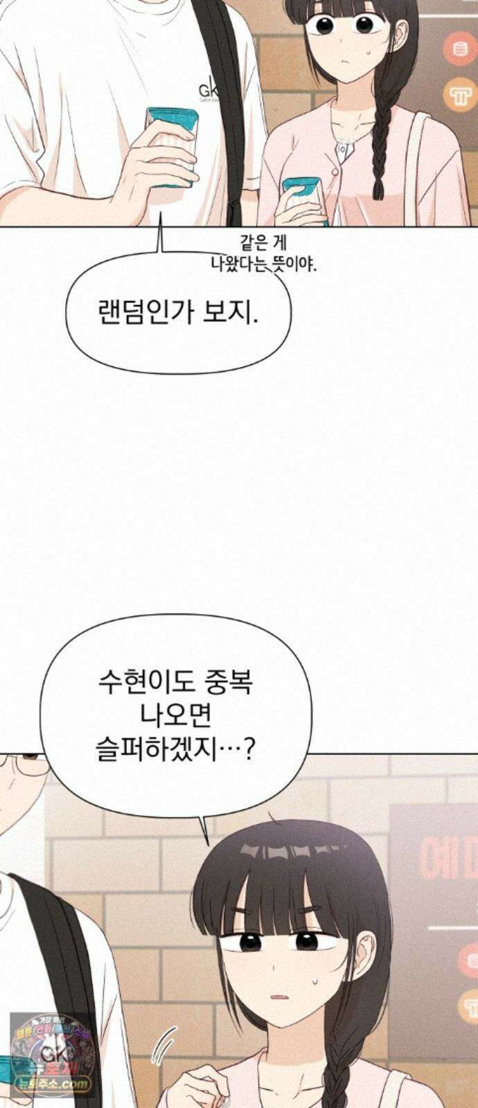 문과X이과 54화 : 간극 26