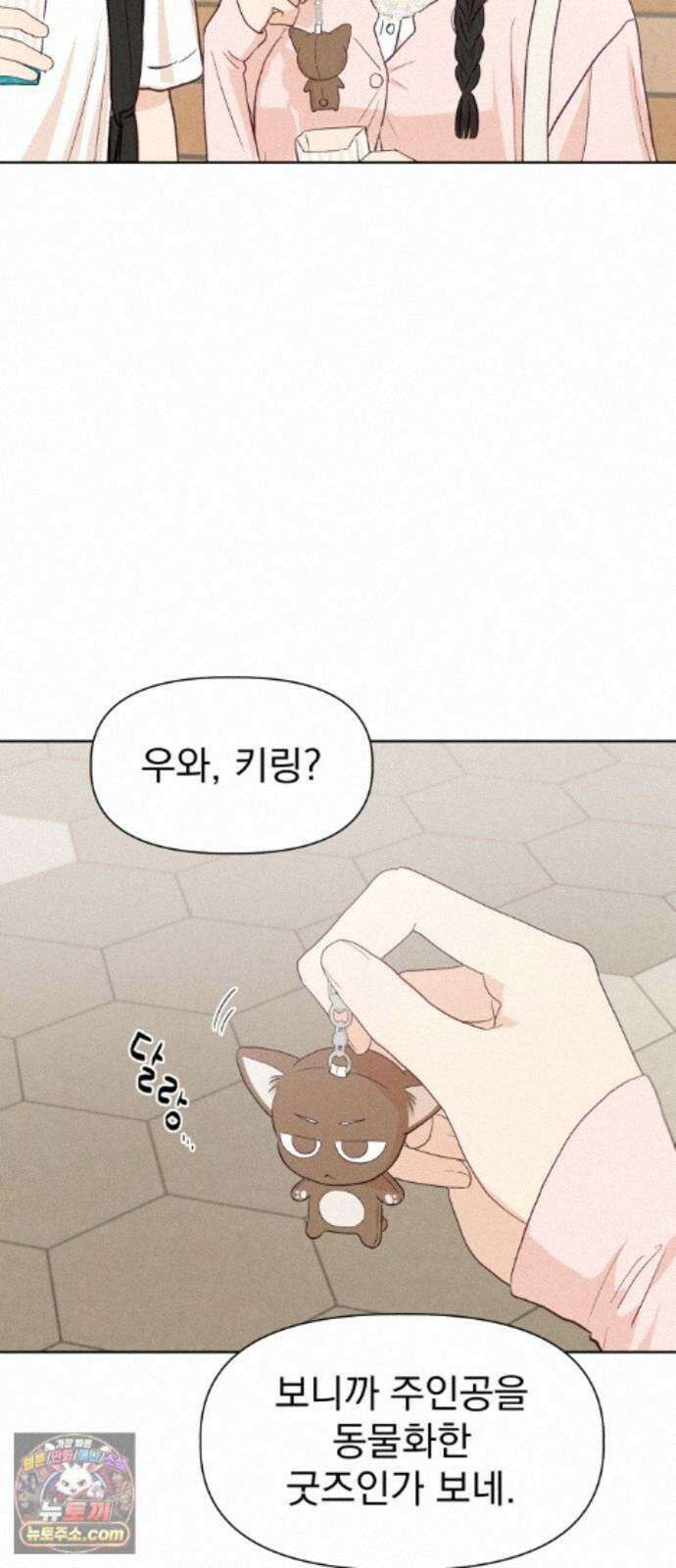 문과X이과 54화 : 간극 27