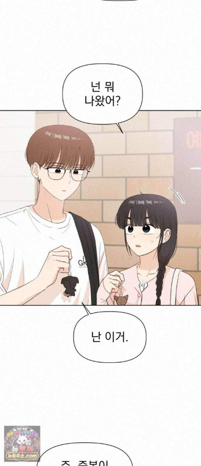 문과X이과 54화 : 간극 28