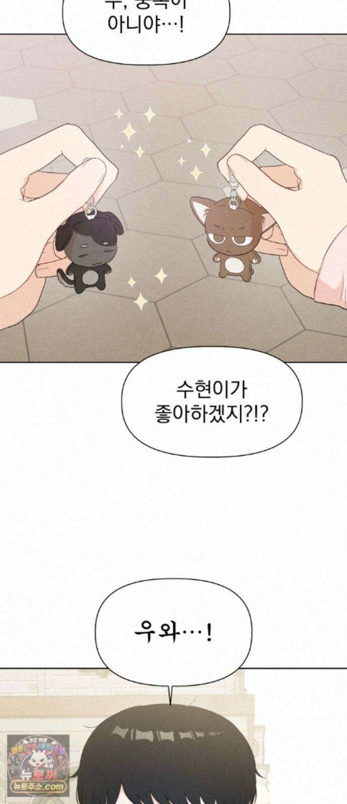 문과X이과 54화 : 간극 29