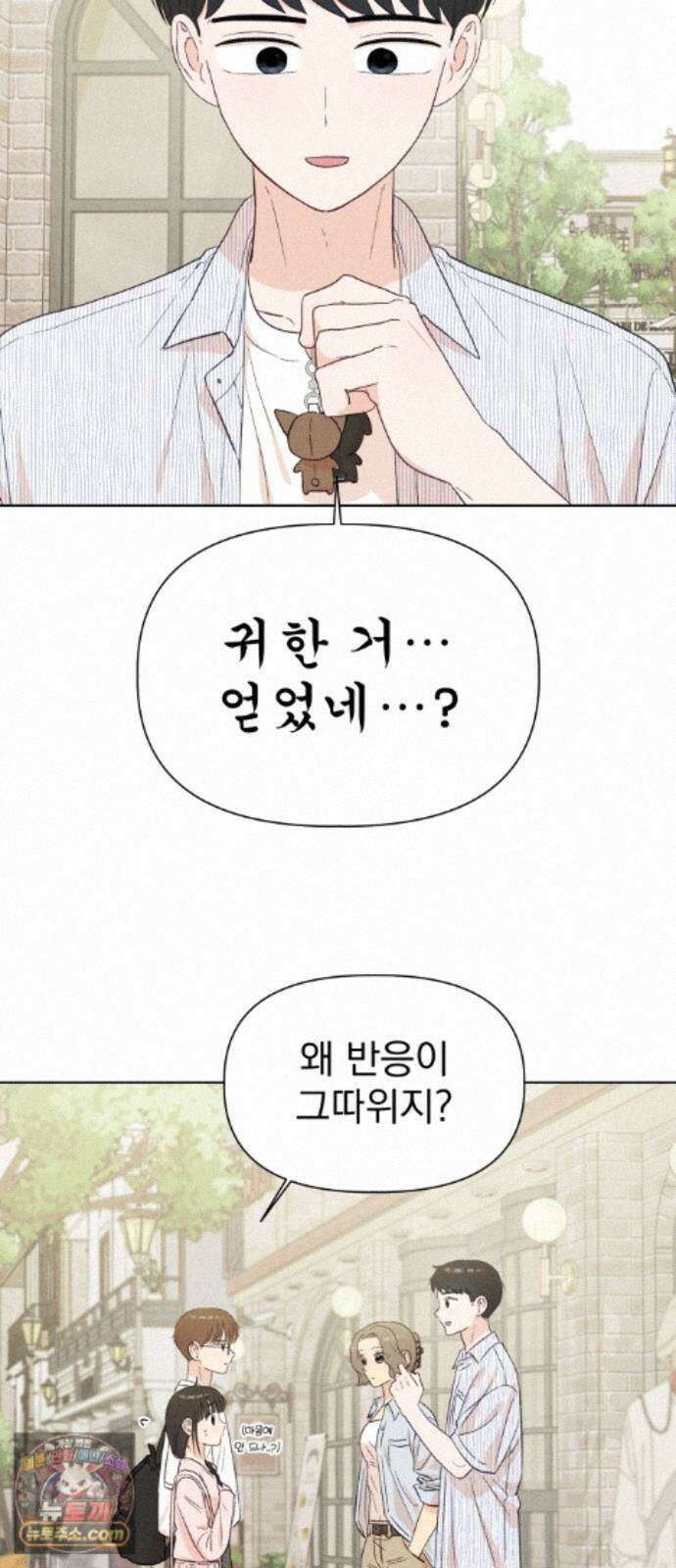 문과X이과 54화 : 간극 30