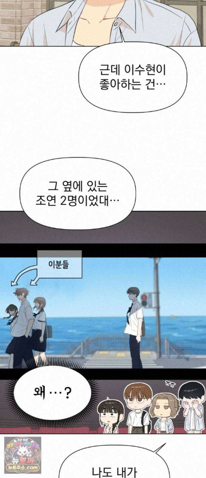 문과X이과 54화 : 간극 32