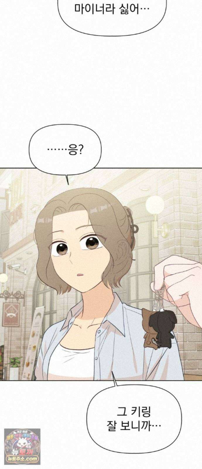문과X이과 54화 : 간극 33