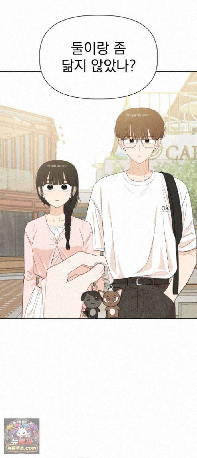 문과X이과 54화 : 간극 34