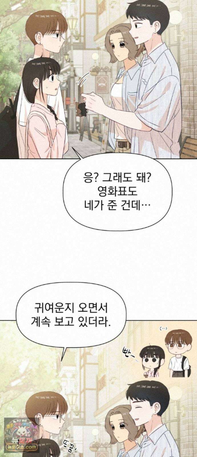 문과X이과 54화 : 간극 36