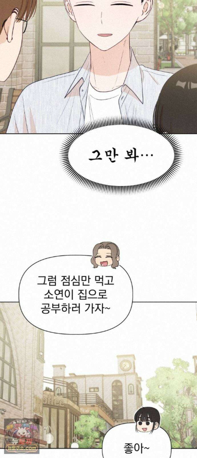 문과X이과 54화 : 간극 38