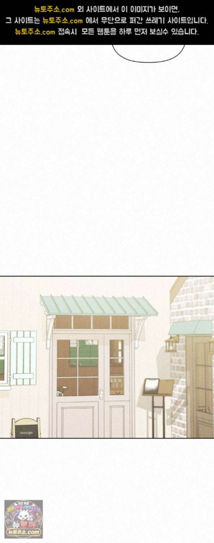 문과X이과 54화 : 간극 39
