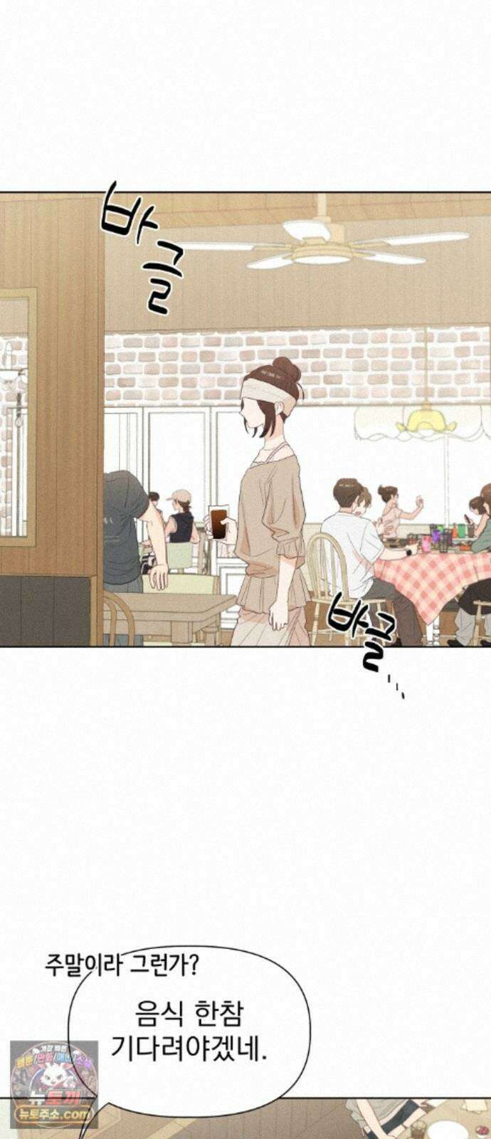 문과X이과 54화 : 간극 40
