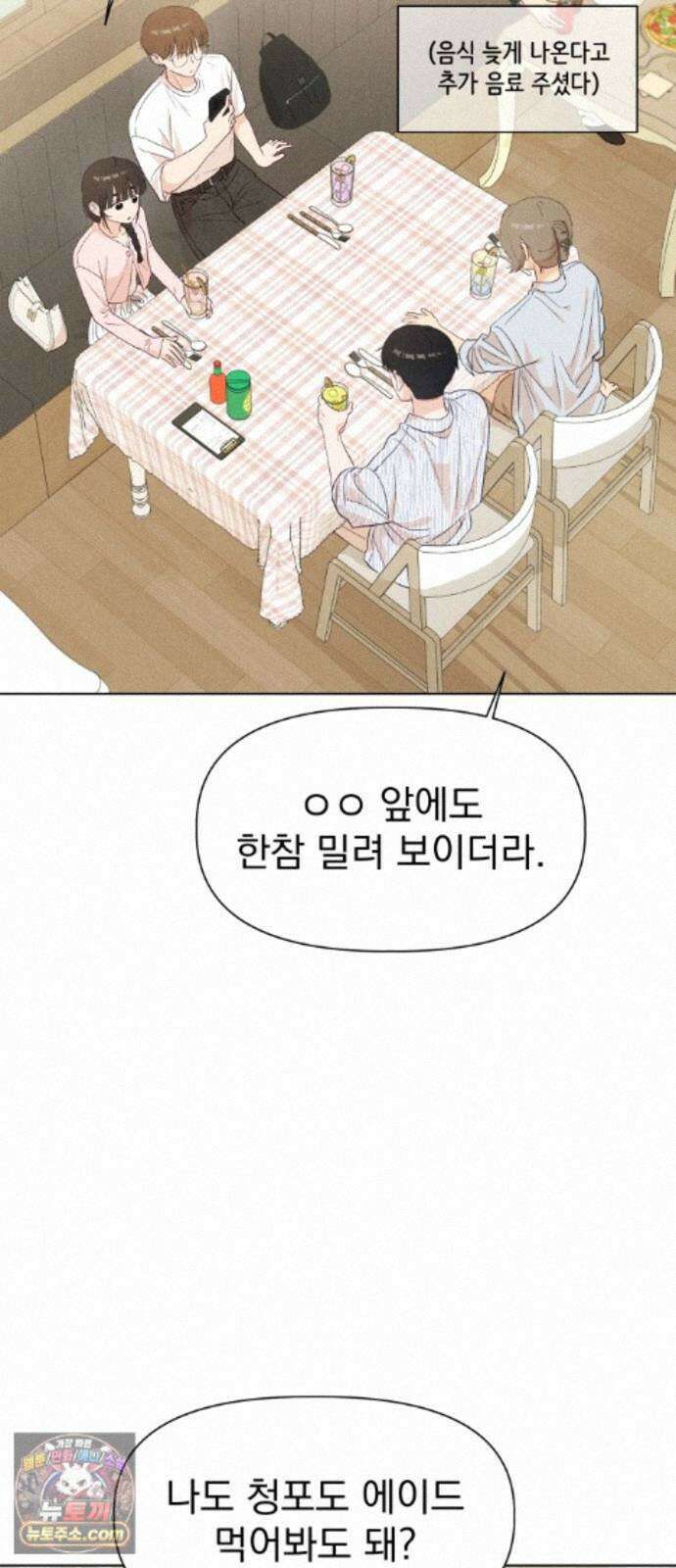 문과X이과 54화 : 간극 41