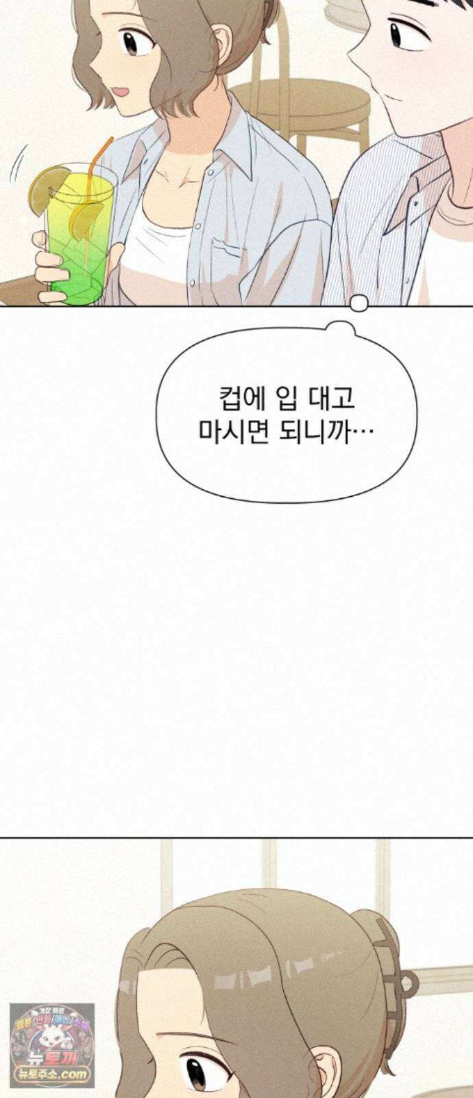 문과X이과 54화 : 간극 43