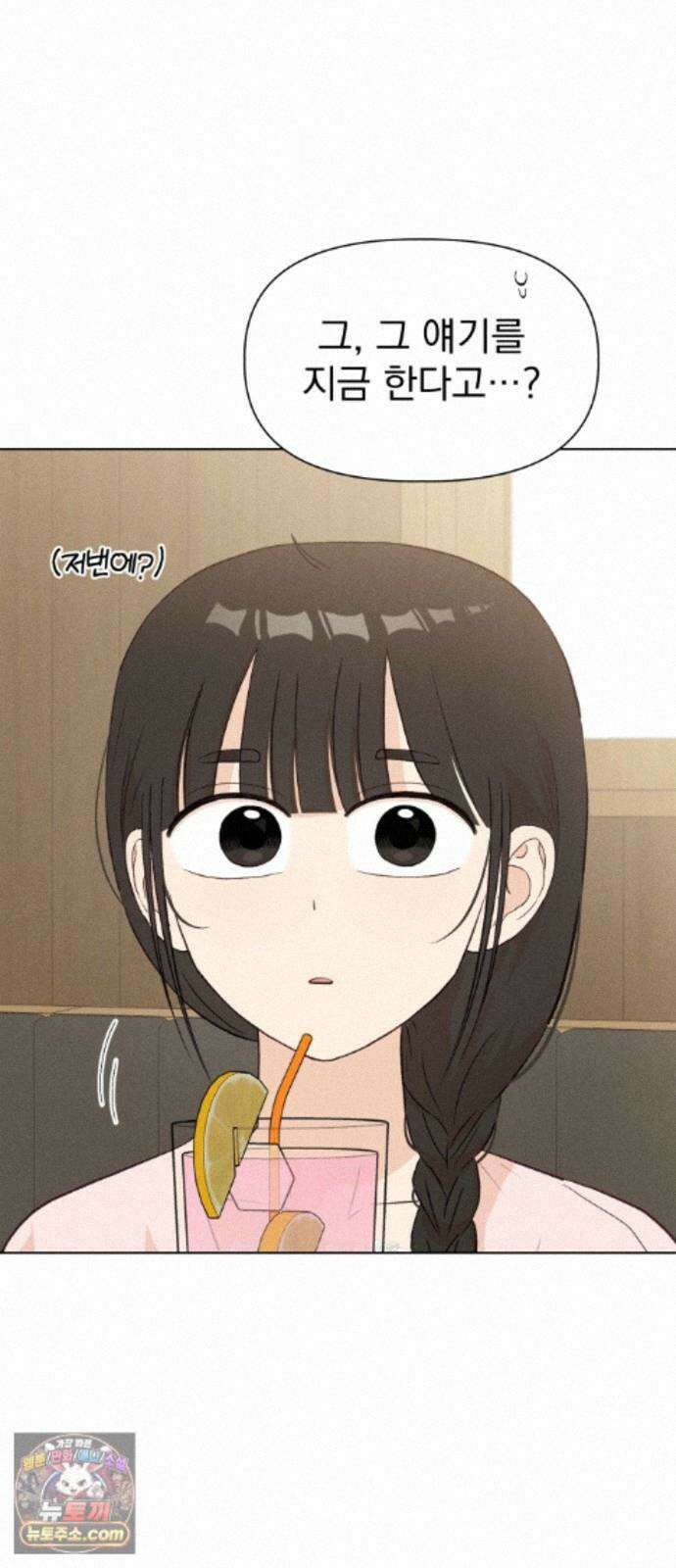 문과X이과 54화 : 간극 48