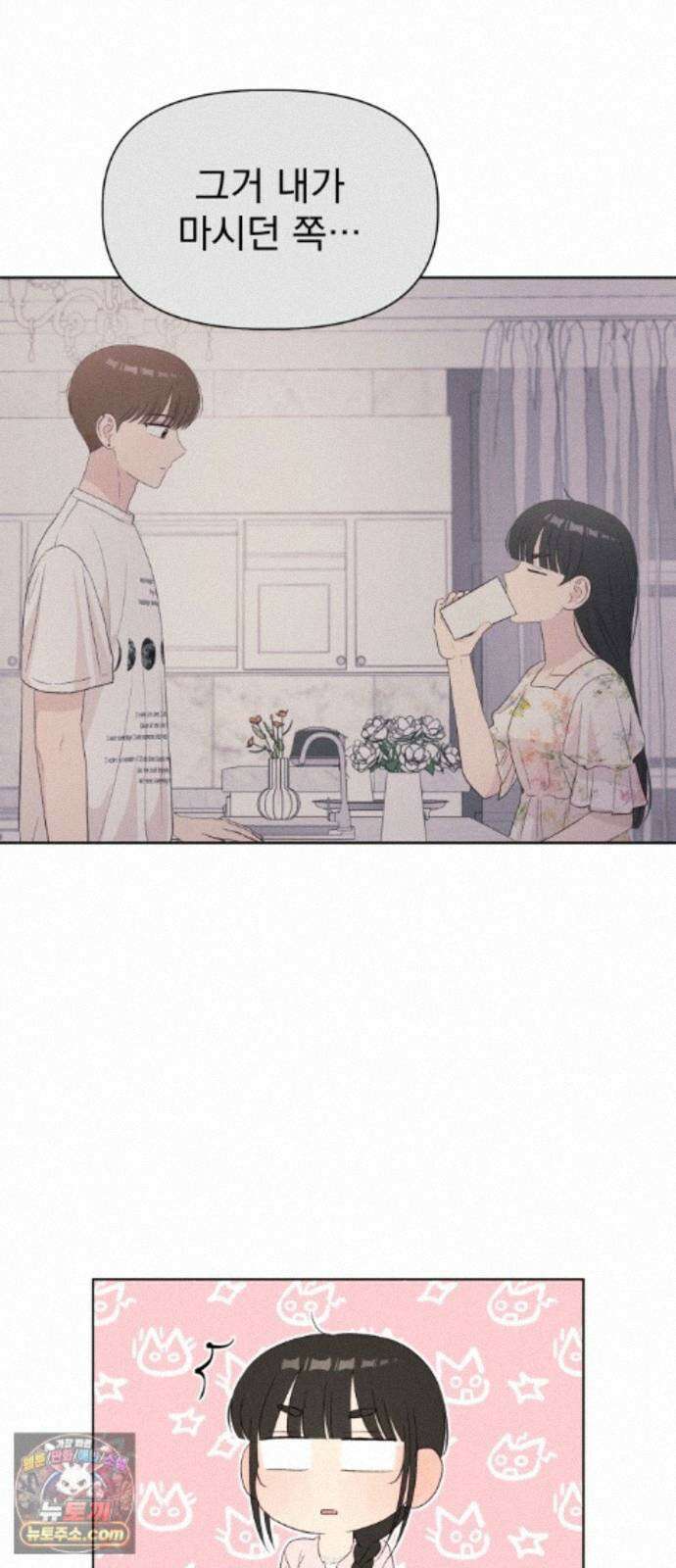 문과X이과 54화 : 간극 49