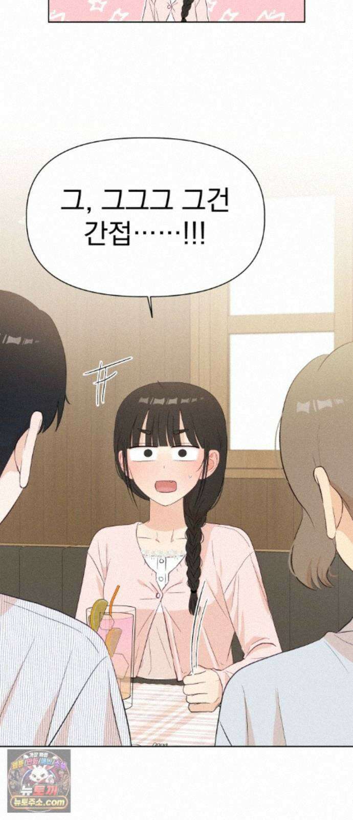 문과X이과 54화 : 간극 50