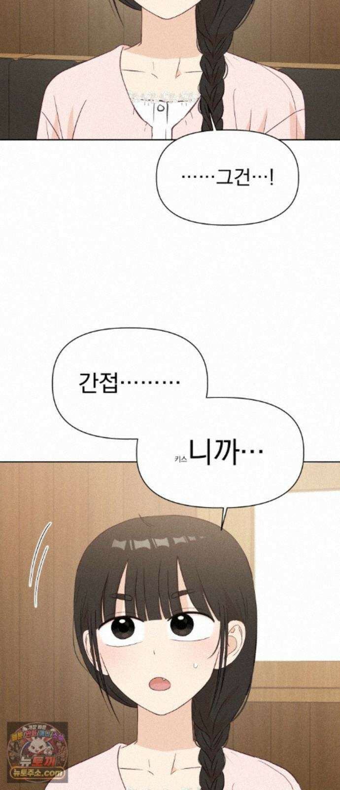 문과X이과 54화 : 간극 54