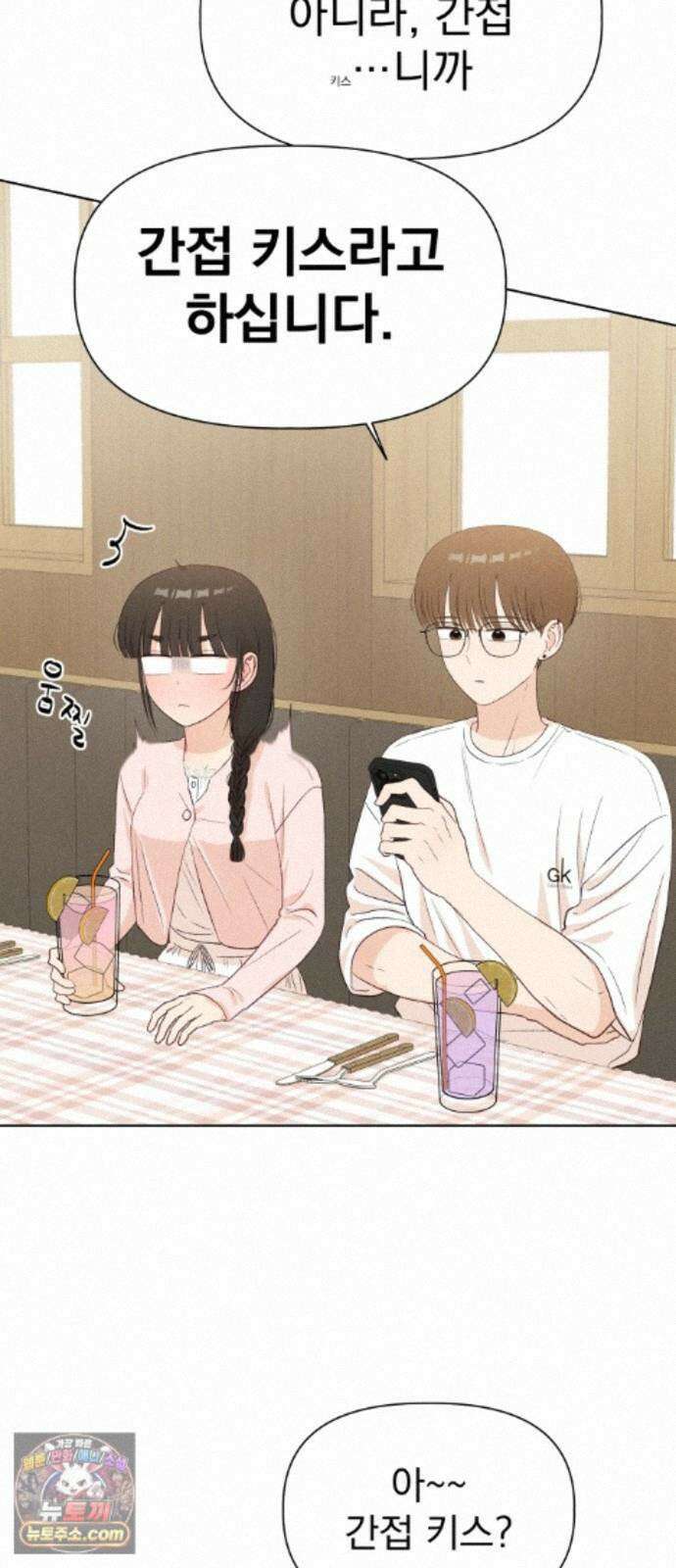 문과X이과 54화 : 간극 56
