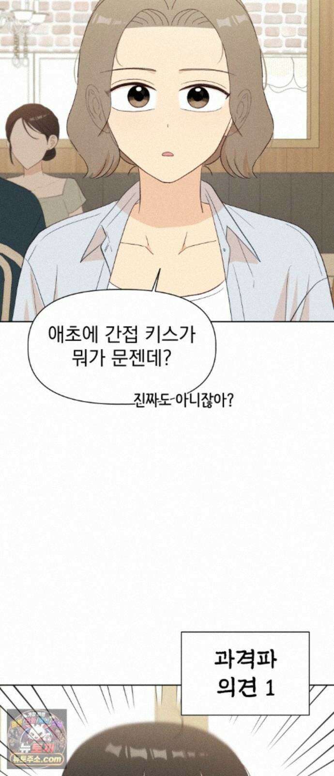 문과X이과 54화 : 간극 62