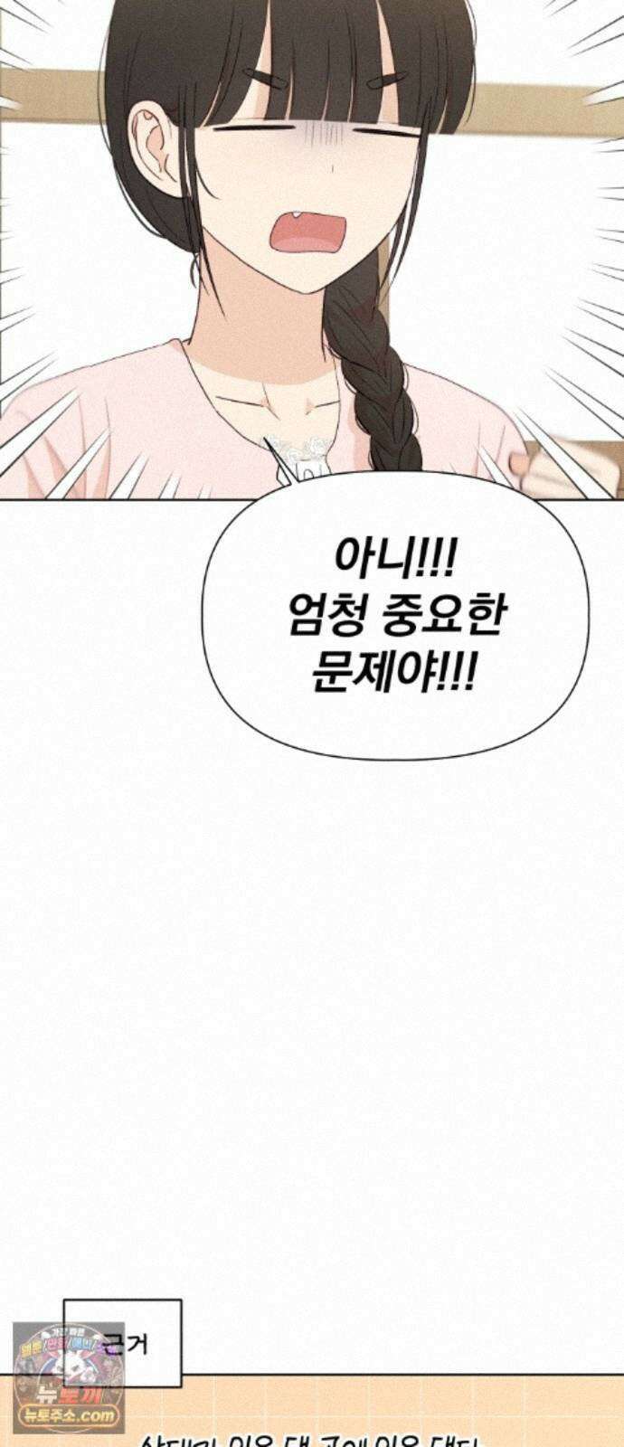 문과X이과 54화 : 간극 63