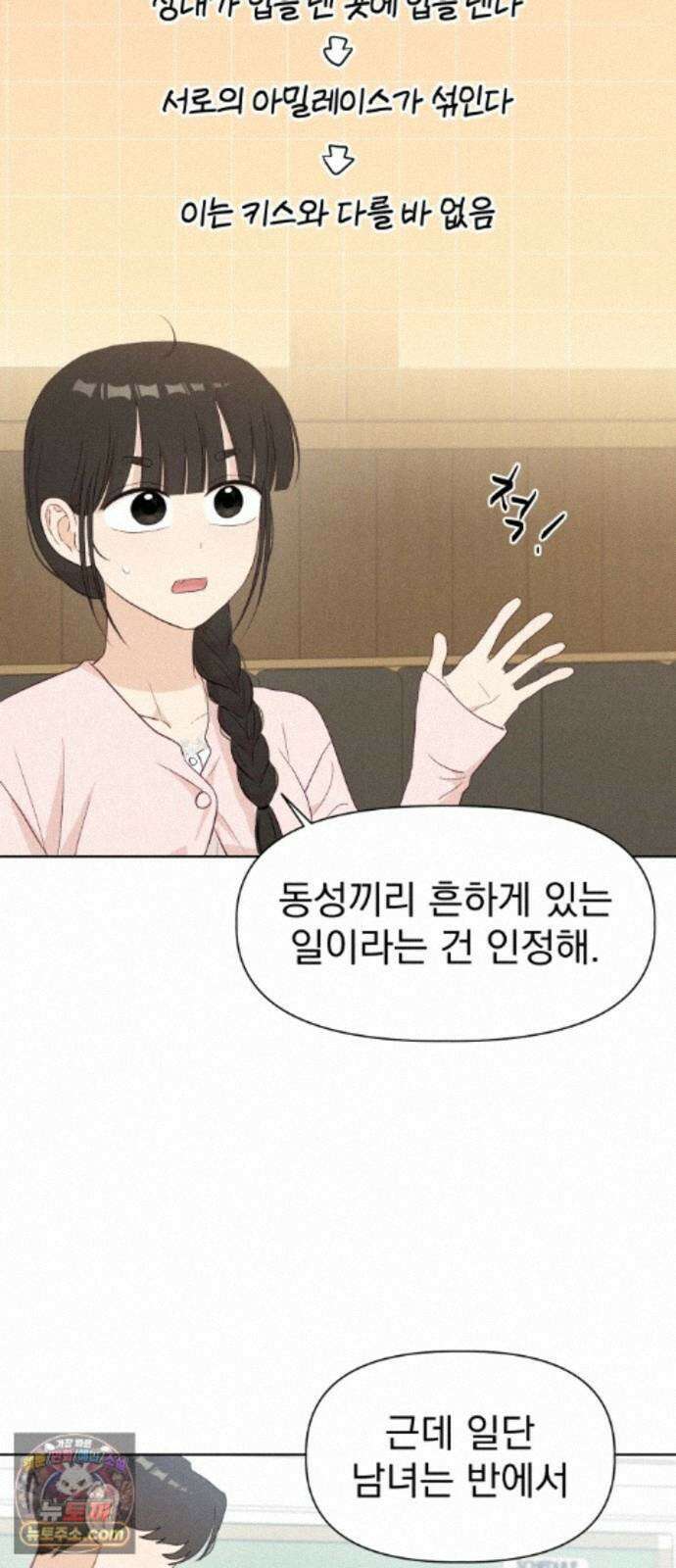 문과X이과 54화 : 간극 64