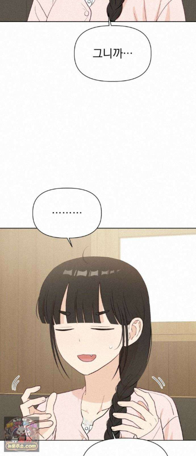 문과X이과 54화 : 간극 67