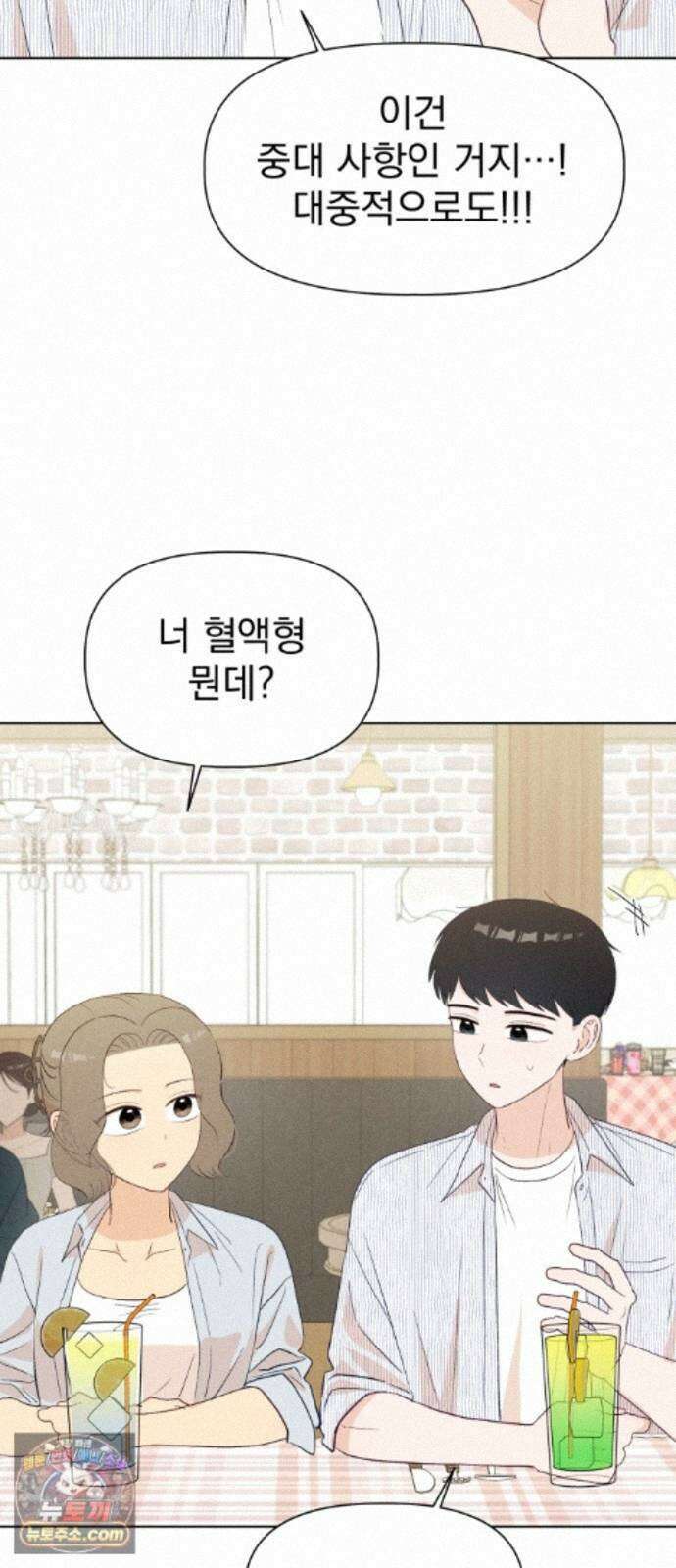 문과X이과 54화 : 간극 70