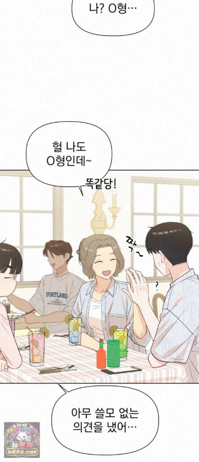 문과X이과 54화 : 간극 71