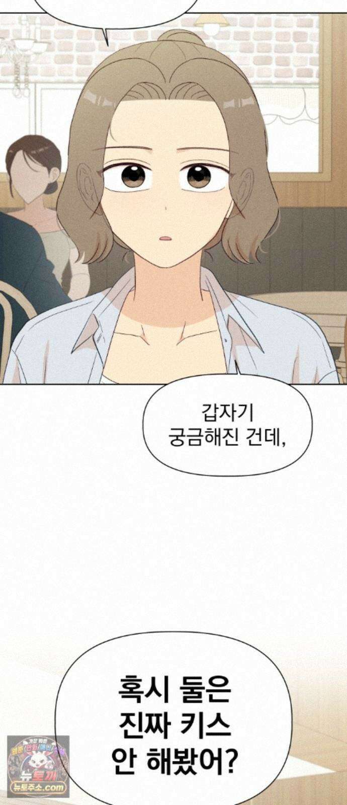 문과X이과 54화 : 간극 74