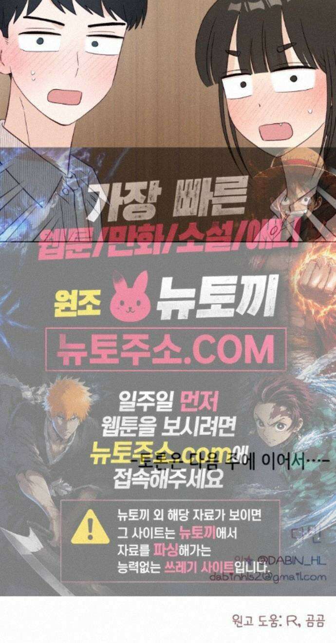 문과X이과 54화 : 간극 77