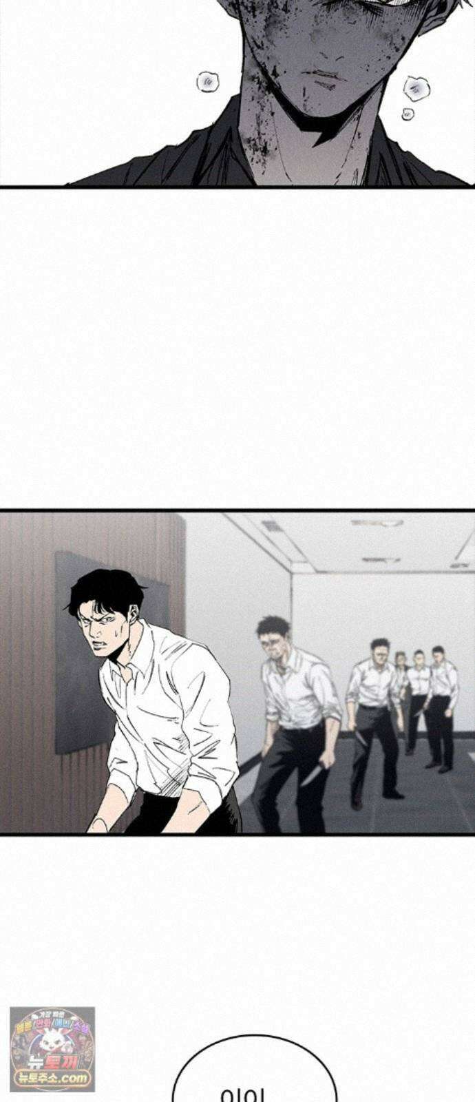 하이클래스 74화 짐승 3