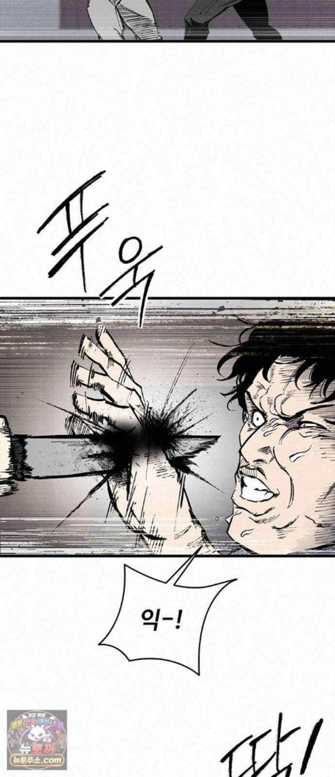 하이클래스 74화 짐승 5