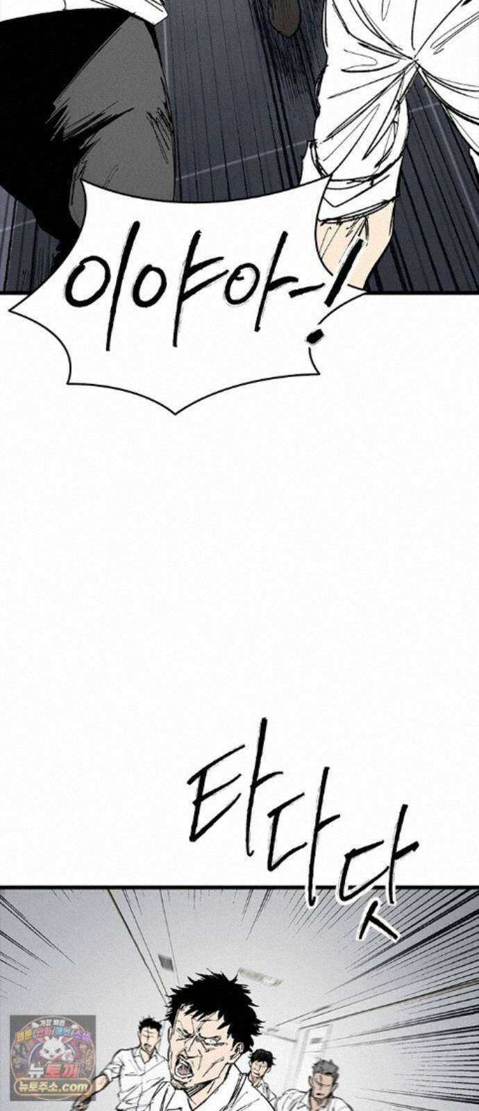 하이클래스 74화 짐승 13
