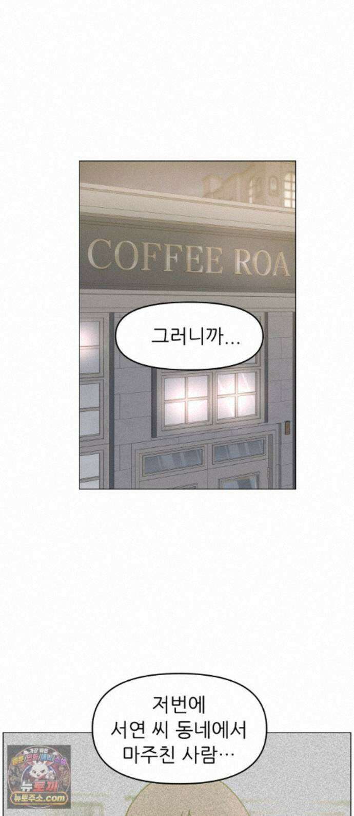 최서연의 회피한 날들 43화 : 계속 맴돌다가 결국 1