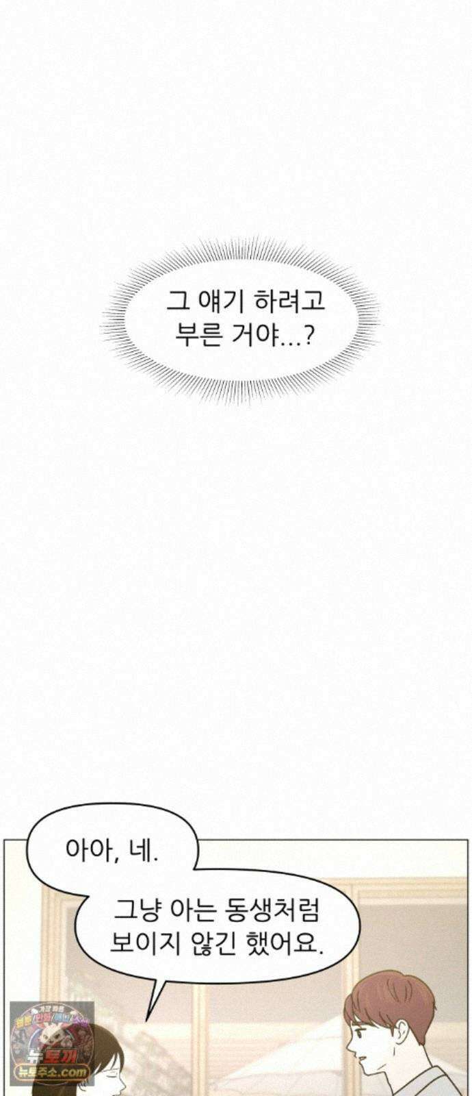 최서연의 회피한 날들 43화 : 계속 맴돌다가 결국 4