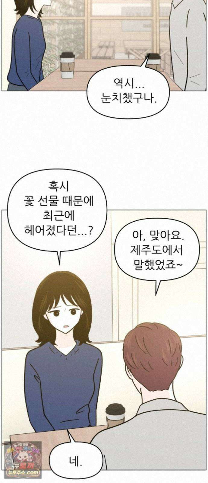 최서연의 회피한 날들 43화 : 계속 맴돌다가 결국 5
