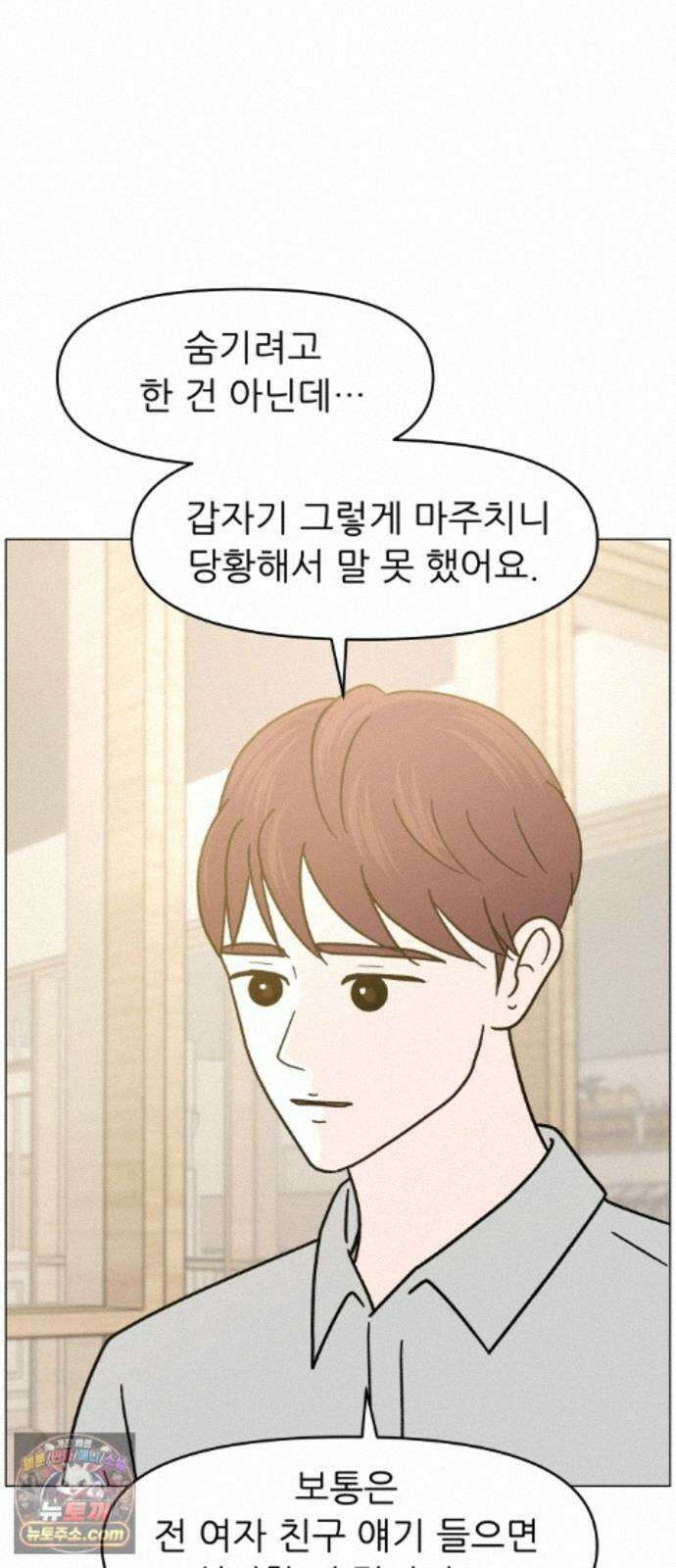 최서연의 회피한 날들 43화 : 계속 맴돌다가 결국 6