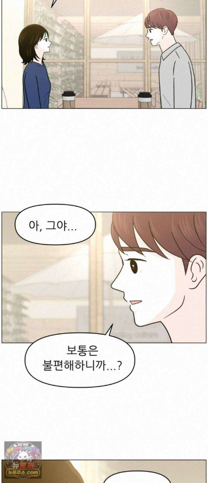 최서연의 회피한 날들 43화 : 계속 맴돌다가 결국 8