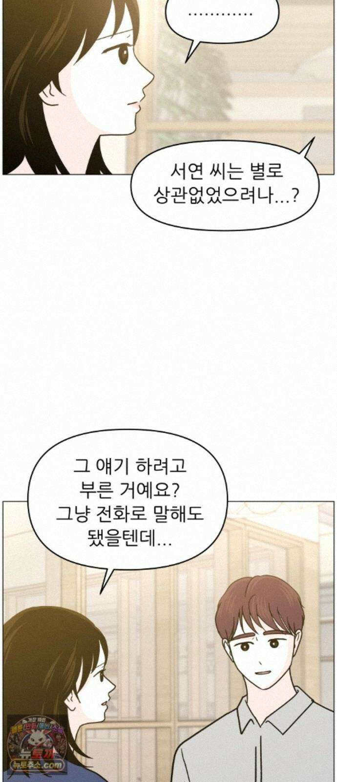 최서연의 회피한 날들 43화 : 계속 맴돌다가 결국 9