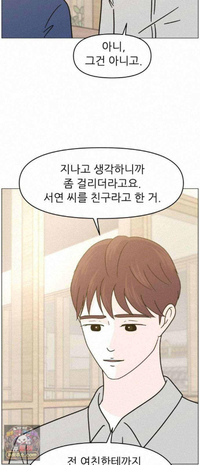 최서연의 회피한 날들 43화 : 계속 맴돌다가 결국 10