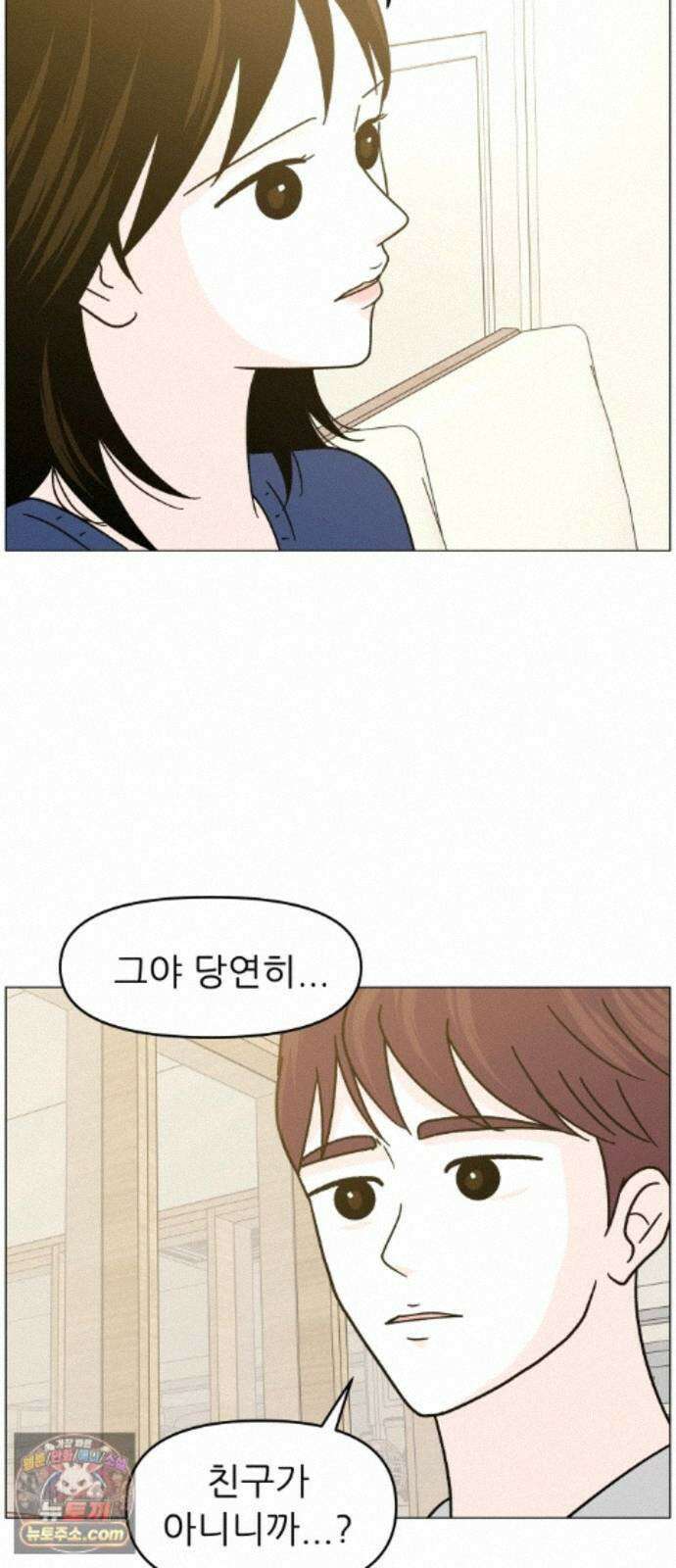 최서연의 회피한 날들 43화 : 계속 맴돌다가 결국 12
